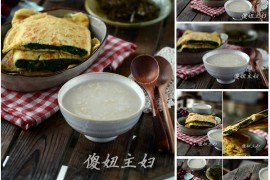 （早餐系生活39）煎饼菠菜盒子的做法/薏米燕麦粥的做法/凉拌海带丝的做法[傻妞主妇]