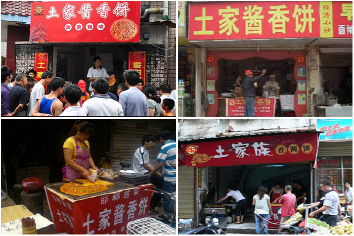 土家酱香饼培训_土家酱香饼加盟_杭州哪里有学做酱香饼