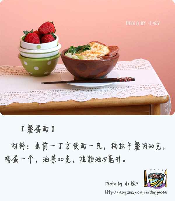 10分钟早餐系列【20】香港茶餐厅里的经典小吃-餐蛋面[小妖7]